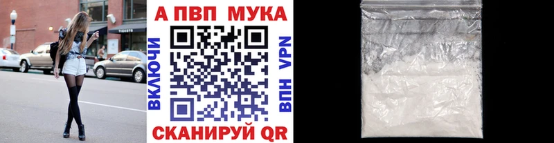 Alpha PVP кристаллы  продажа наркотиков  omg ССЫЛКА  Алейск 