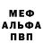 Мефедрон VHQ *Krtrunk*