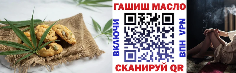 что такое   Алейск  Печенье с ТГК марихуана 