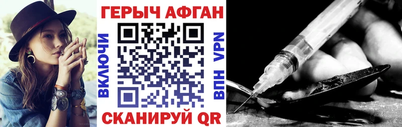 Героин VHQ Алейск