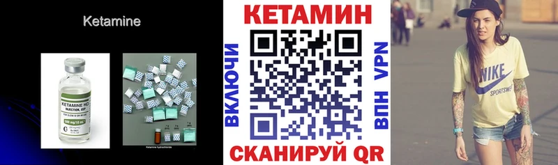 Кетамин ketamine  сколько стоит  мега ONION  Алейск 