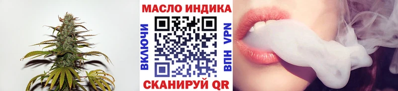 сайты даркнета официальный сайт  Алейск  Дистиллят ТГК вейп  наркотики 